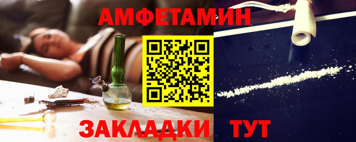 Хабаровск  kraken   Вход с VPN  АМФЕТАМИН 98% 