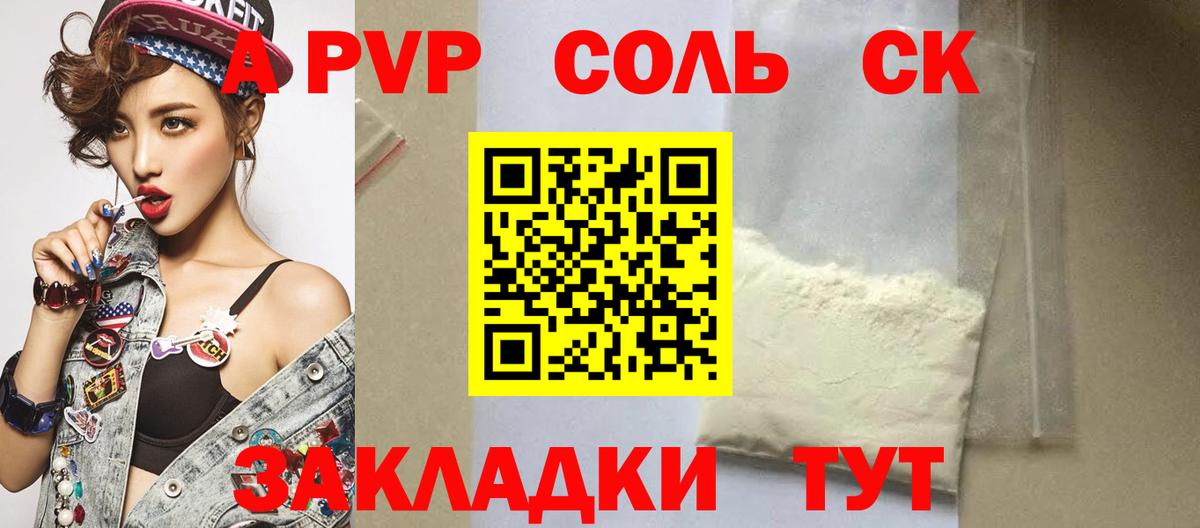 Alpha PVP СК КРИС Хабаровск