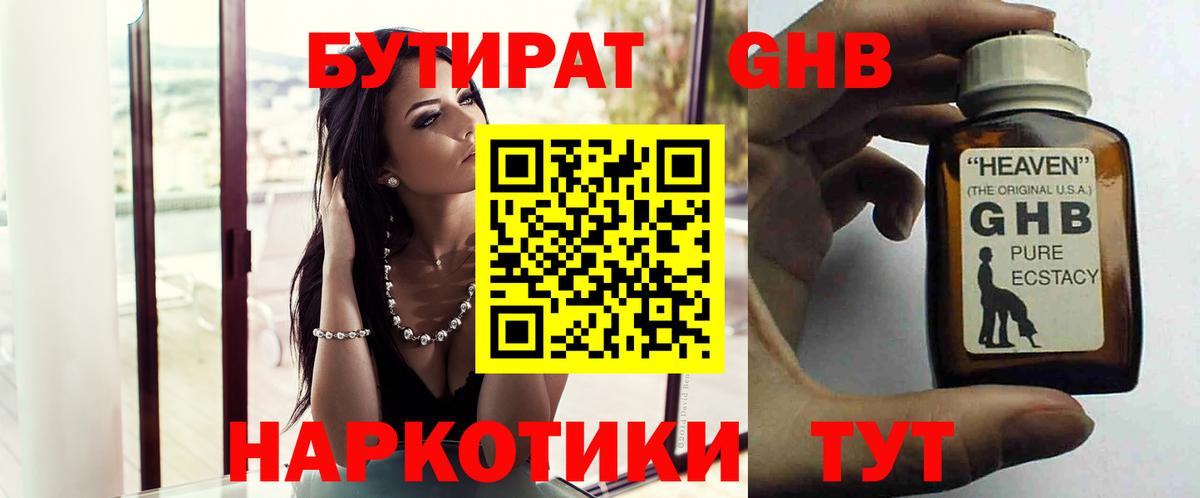 БУТИРАТ  БУТИРАТ оксана  Вход с VPN  Хабаровск 