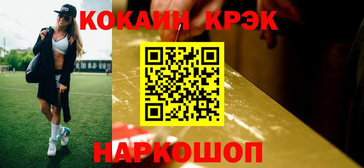Хабаровск  COCAIN Fish Scale  COCAIN  Вход с VPN 