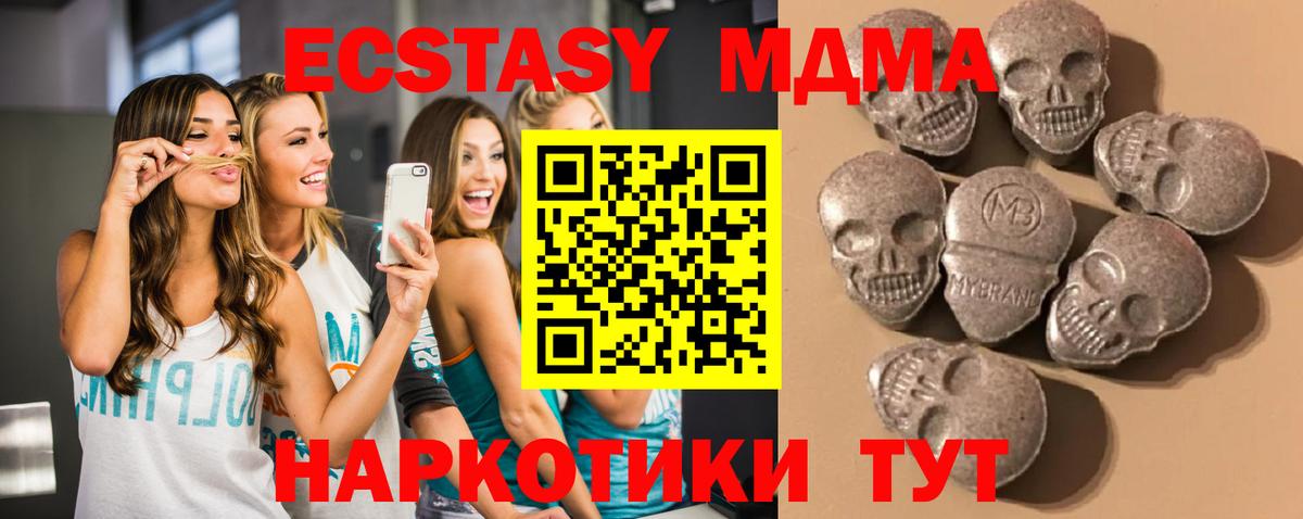 ЭКСТАЗИ 99% Хабаровск