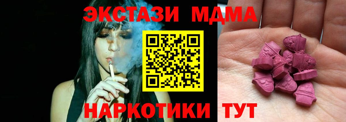 площадка наркотические препараты  Вход с VPN  ЭКСТАЗИ 250 мг  Хабаровск  Экстази Cube 