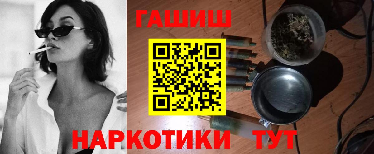 ГАШ индика сатива Хабаровск