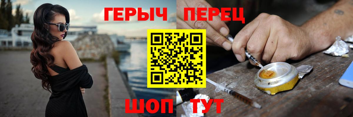 ГЕРОИН герыч  Вход с VPN  Хабаровск 