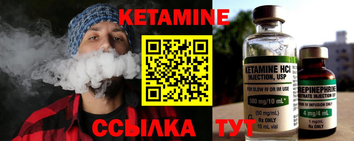 Хабаровск  Кетамин VHQ  Вход с VPN 