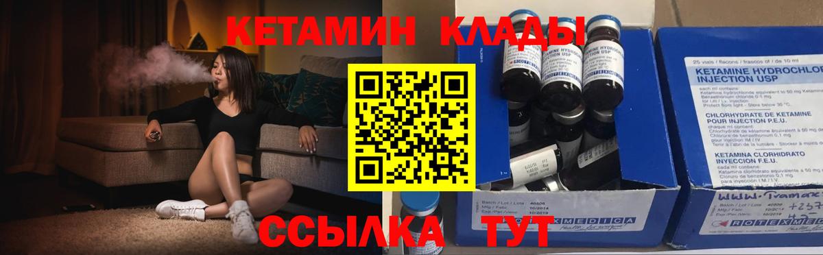 КЕТАМИН VHQ Хабаровск