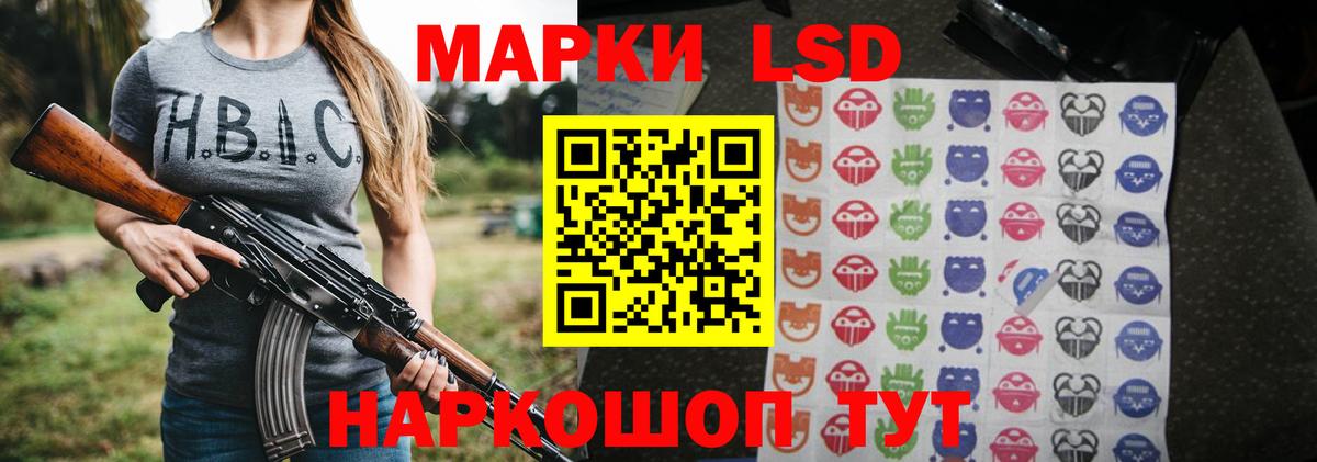 ЛСД экстази кислота  Вход с VPN  LSD-25 экстази ecstasy  Хабаровск 