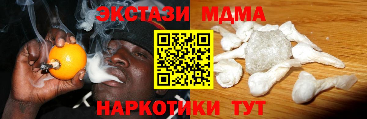 MDMA молли Хабаровск