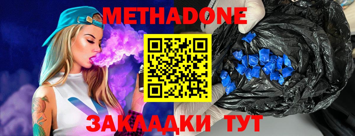 Метадон VHQ  Метадон VHQ  Вход с VPN  мориарти как зайти  Хабаровск 