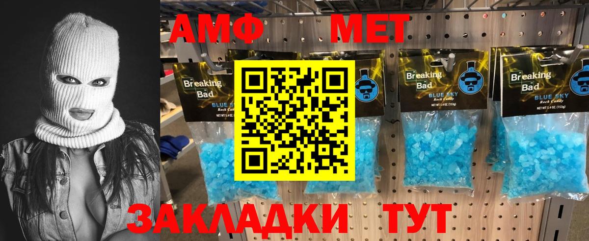 МЕТАМФЕТАМИН витя  МЕТАМФЕТАМИН  Хабаровск  Вход с VPN 