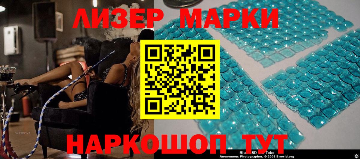 Хабаровск  Наркотические марки 1,8мг  Наркотические марки 1,8мг  Вход с VPN 