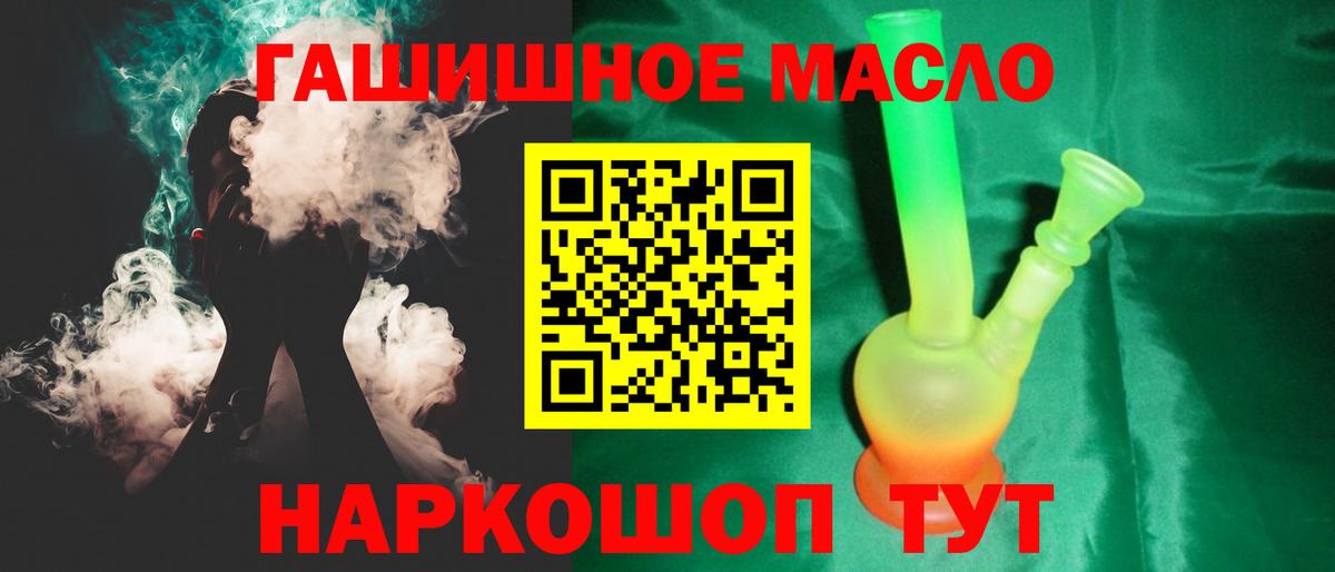 ТГК THC oil  Вход с VPN  ТГК вейп с тгк  Хабаровск 