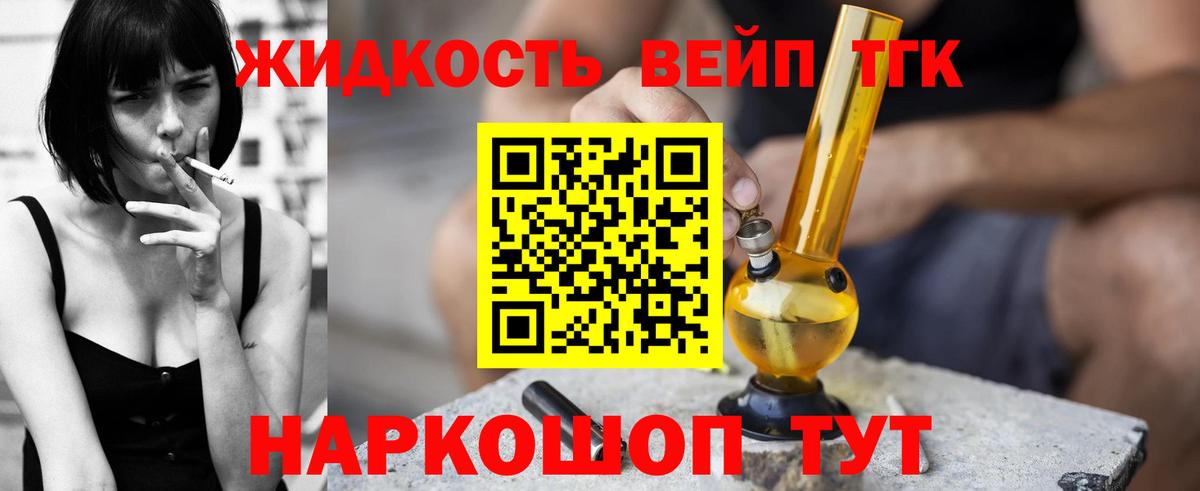 Дистиллят ТГК гашишное масло Хабаровск