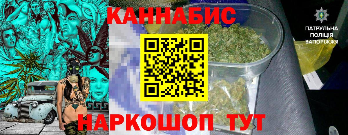 Бошки Шишки Ganja Хабаровск